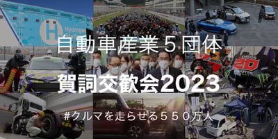 230105_JAMA_newyear_banner1_500x250