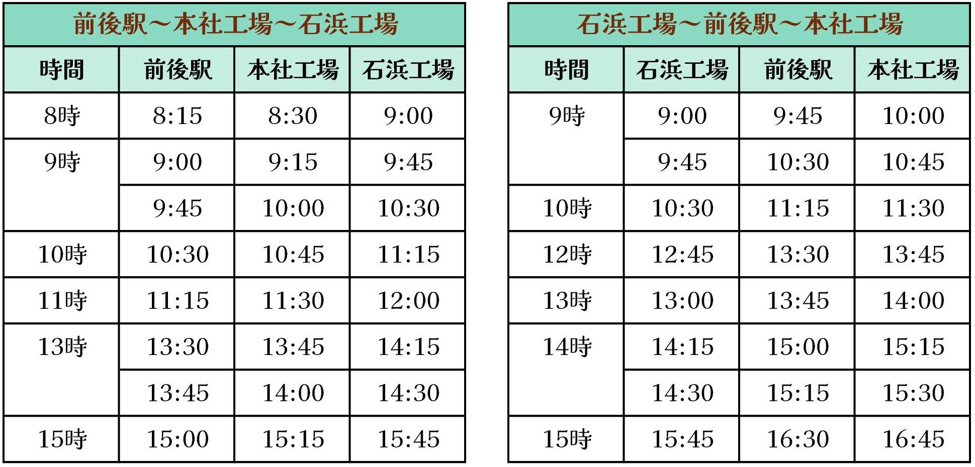 20241017_ピストンバス時刻表原表6