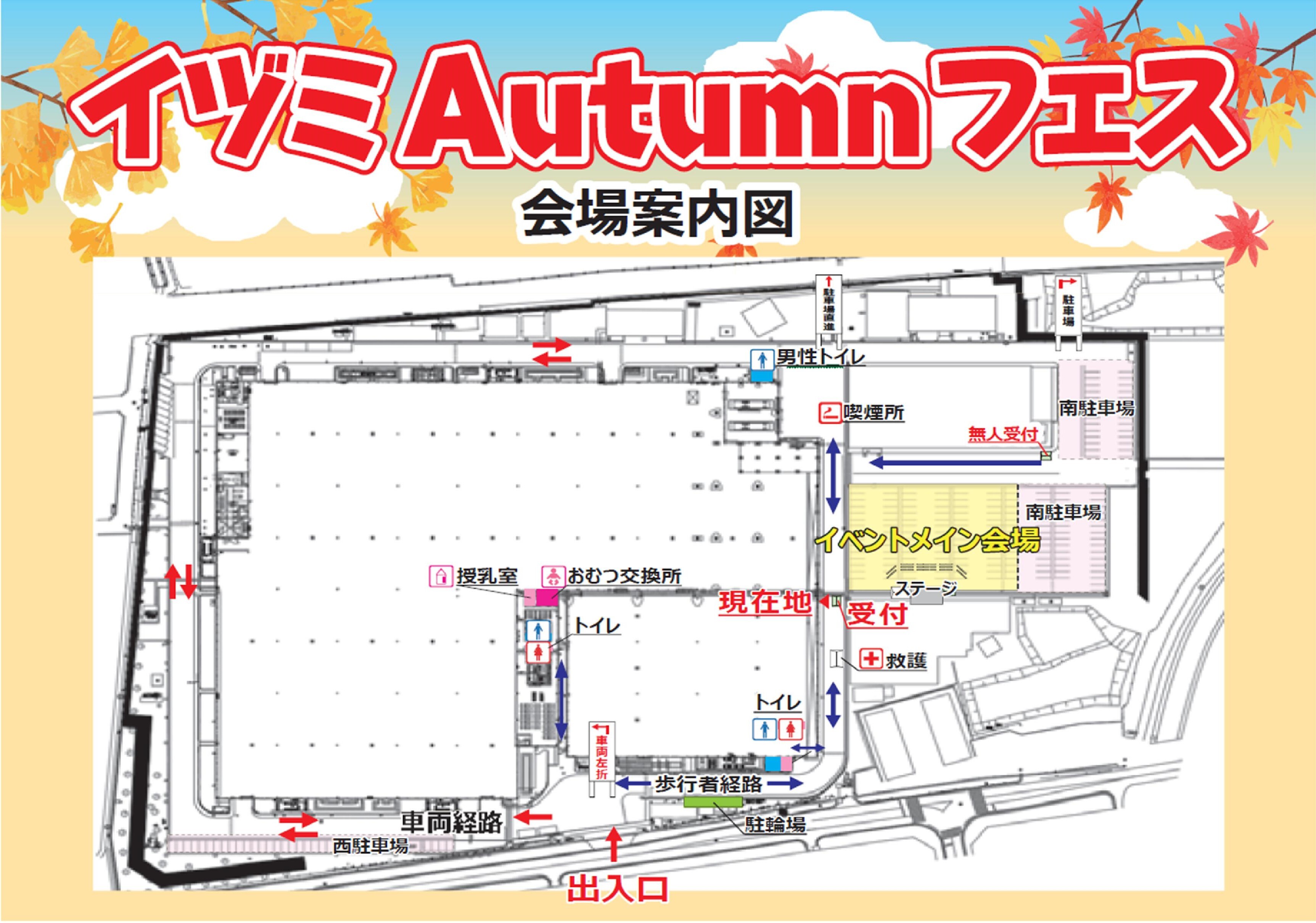 20251015_会場全体マップ
